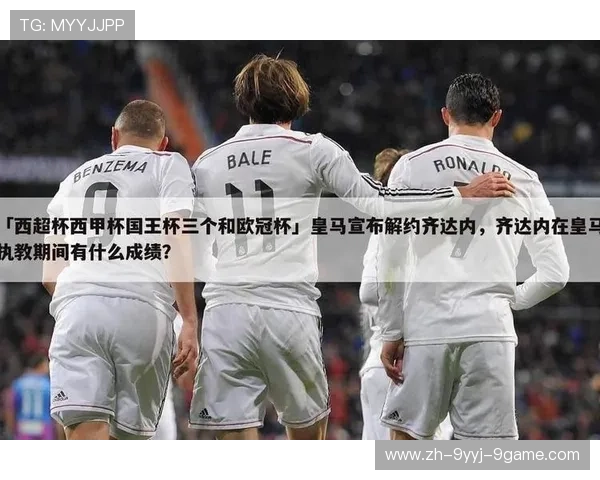 西甲联赛和欧冠的关系相关内容全回顾与深度分析